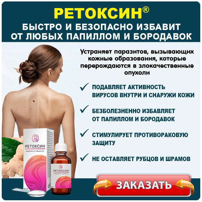 Биочистка Лисички От Паразитов Цена В Аптеке