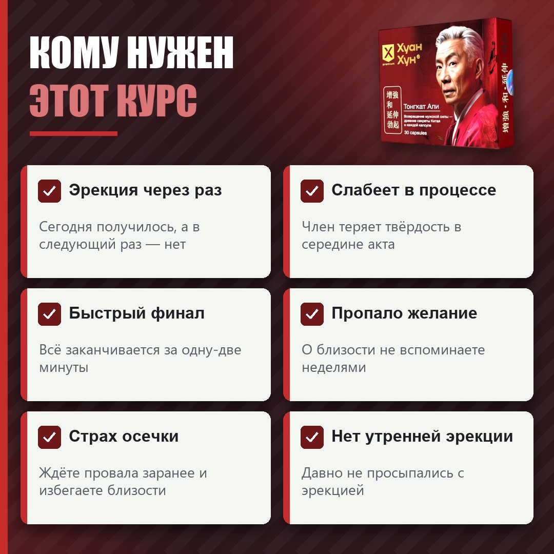 Кому подойдёт Хуан Хун