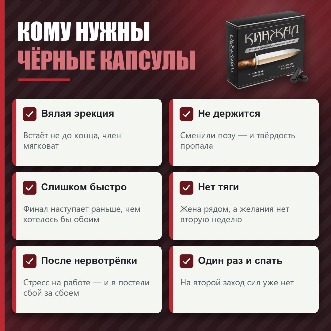 Кому подойдёт Кинжал