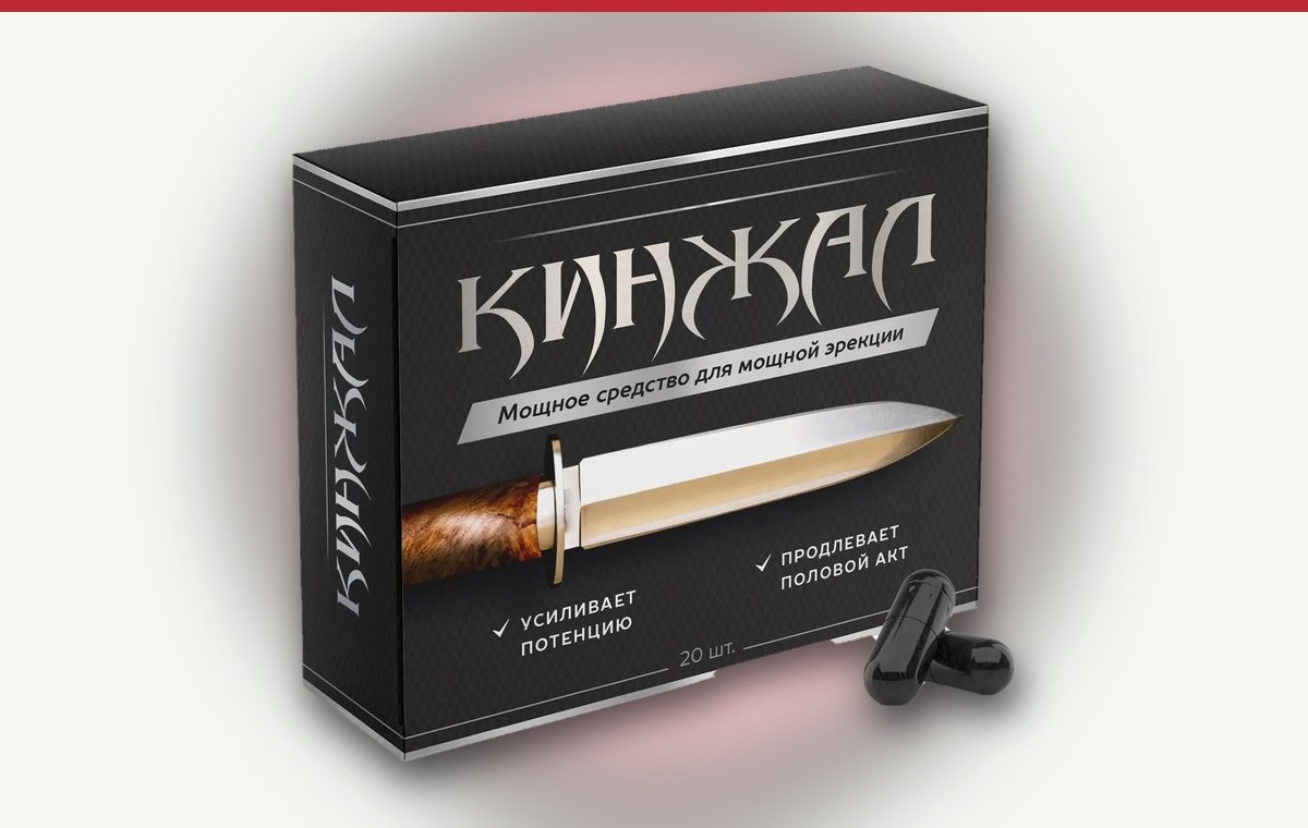 Кинжал — как выглядит упаковка
