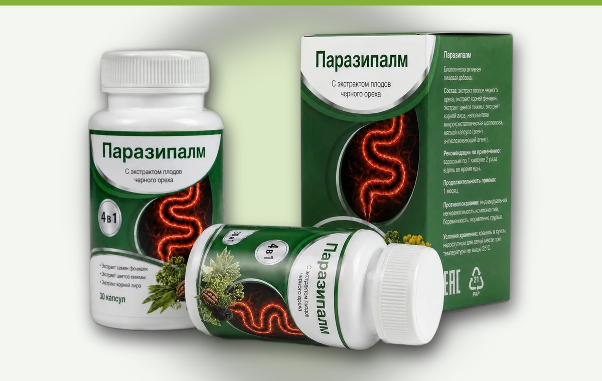 Паразипалм — как выглядит упаковка