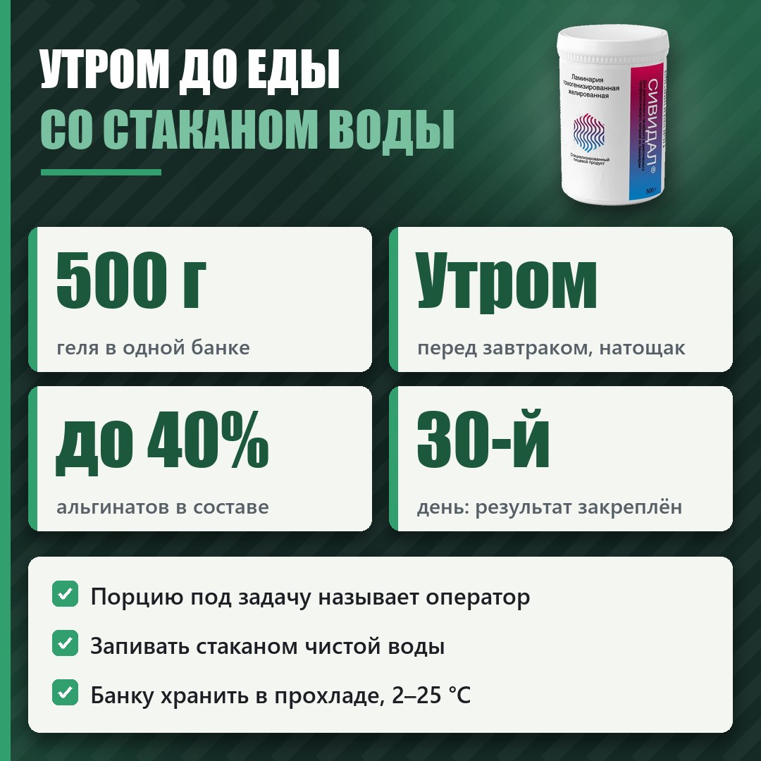 Как принимать Сивидал: схема и курс
