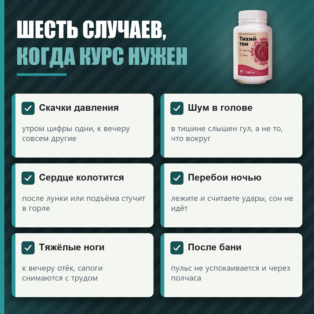 Кому подойдёт Тихий тон